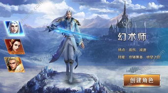 幻城手机游戏攻略