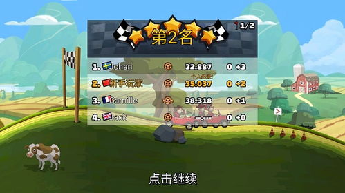 登山赛车2游戏攻略