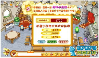 赚钱游戏小庄园攻略