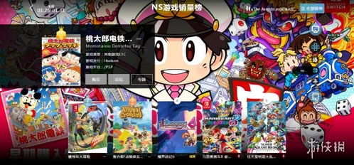 NS游戏蓝精灵攻略