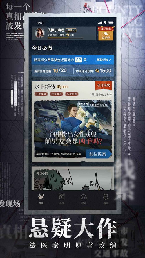 赏金侦探游戏攻略皮影