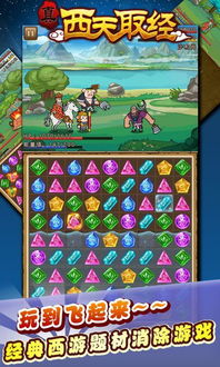 西天取经游戏纸牌攻略