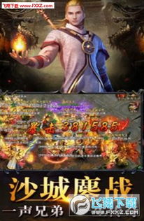 霸皇传奇游戏攻略 霸皇传奇游戏攻略