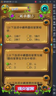 芒果推理游戏攻略视频
