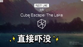 锈湖交流游戏攻略