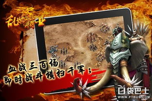 乱世霸业游戏充值攻略