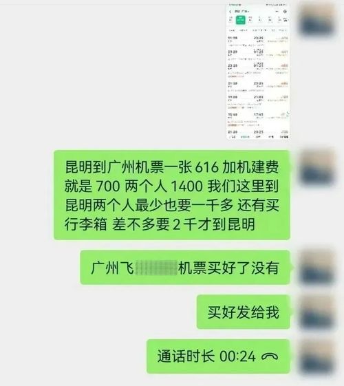 两男子都想对方结账 路边装睡3小时
