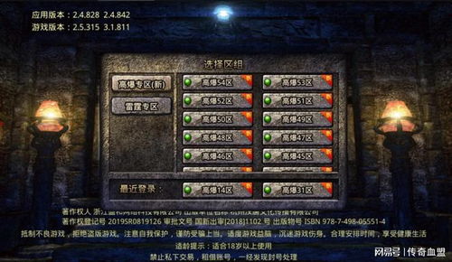 传奇2022游戏攻略图