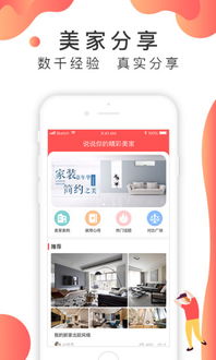 自装修攻略游戏app 自装修攻略游戏app