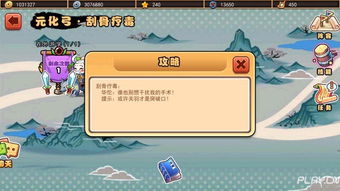 传奇之神爱游戏攻略