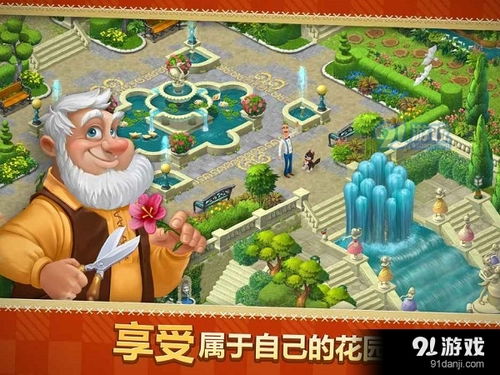 梦幻花园游戏攻略224