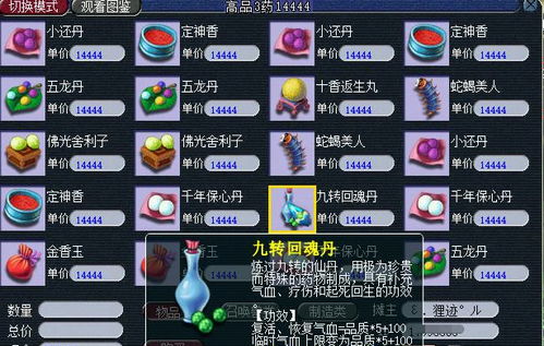 水排序游戏455攻略