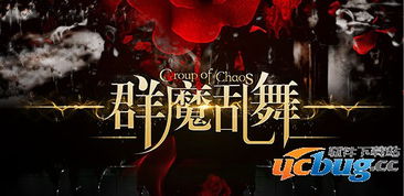 张无忌群魔乱舞游戏攻略