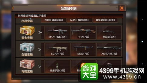 枪战之王游戏攻略视频