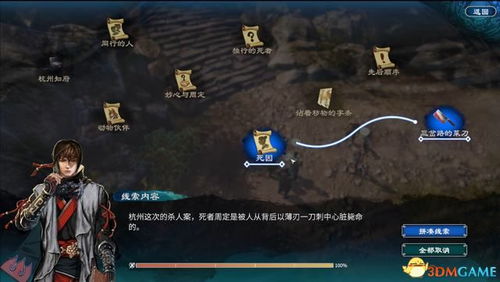 归路2游戏截图攻略