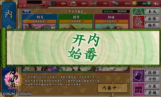 搭档任务 流程攻略游戏