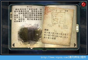 灵异侦探6攻略游戏