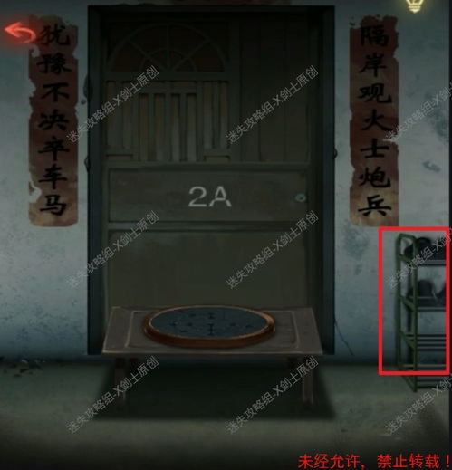 旧规游戏攻略花瓶