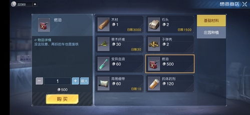 长生机游戏详情攻略