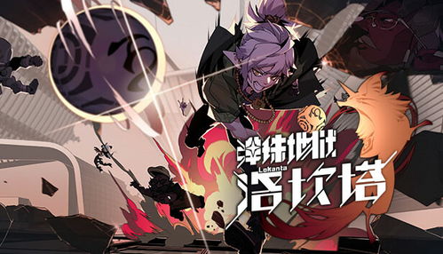 弹幕游戏地狱学园攻略