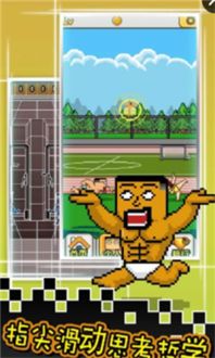 帮我捡肥皂游戏攻略