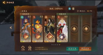 如梦如幻 游戏攻略