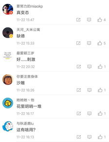 最佳变声器游戏攻略