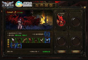 血色大天使游戏攻略
