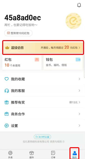 外卖平台大战 消费者能薅到多少羊毛？