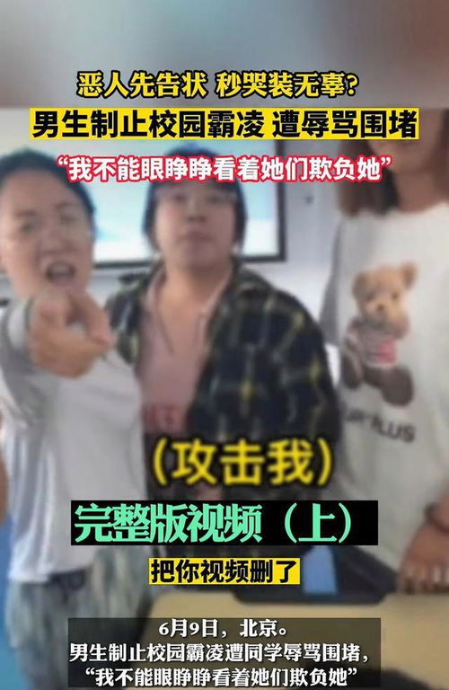 北京地铁上仗义执言女孩父母发声