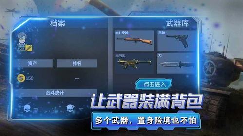 反恐游戏 手游攻略