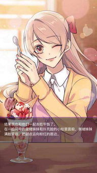 秘密恋爱游戏攻略女性