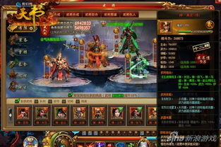 可自选武魂游戏攻略