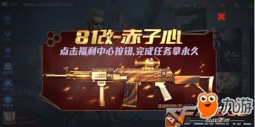 赤子之心 游戏攻略