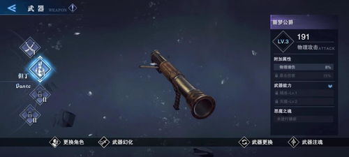 胆醇偏高游戏攻略