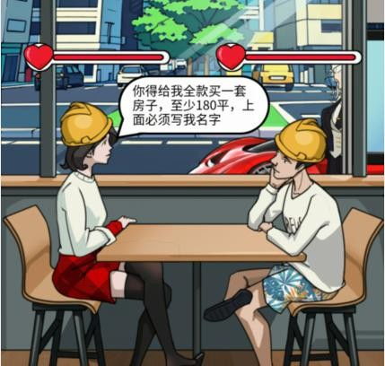 相亲之王攻略 游戏下载