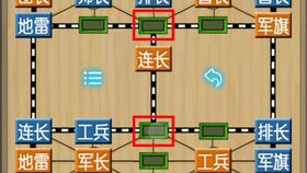 军旗小游戏对战攻略
