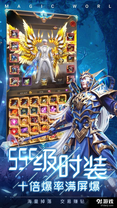 时空魔域 游戏攻略