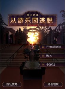 脱出 家路游戏攻略