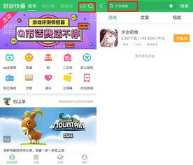 小白装修攻略游戏app