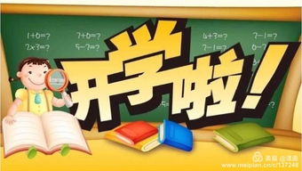 开学之季游戏攻略