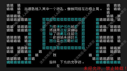 文字游戏 台湾攻略