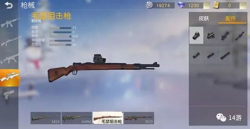 狙击行动 小游戏攻略