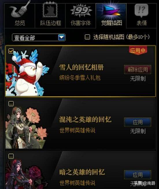 头条游戏无尽幻想攻略