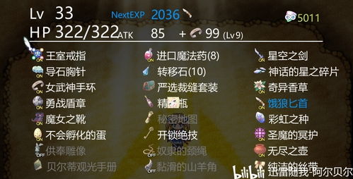 胭脂记游戏食谱攻略
