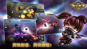 奇幻射击2游戏攻略