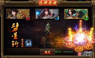 xy游戏热血合击攻略