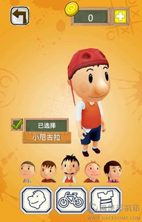 相约逃学小游戏攻略