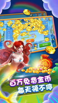 fg美人捕鱼游戏攻略