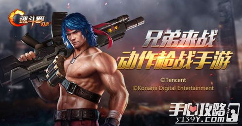 魂系游戏魂斗罗攻略
